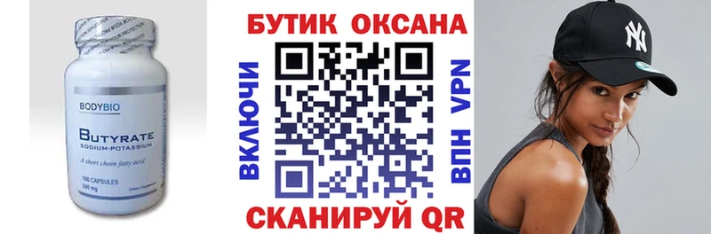 что такое наркотик  Снежинск  БУТИРАТ GHB 