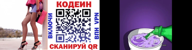 Кодеин Purple Drank  ОМГ ОМГ вход  Снежинск 