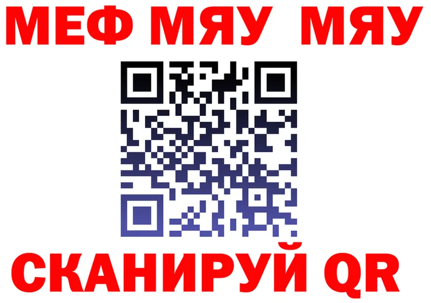 Мефедрон mephedrone ССЫЛКА shop mega Снежинск